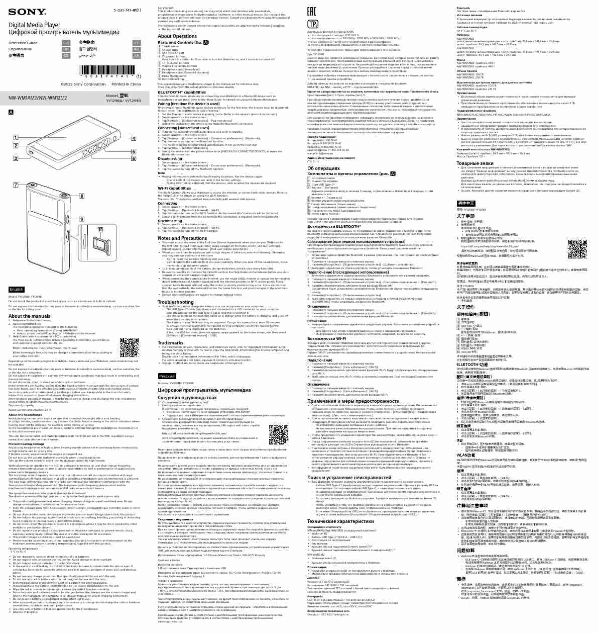 SONY NW-WM1AM2 (02)-page_pdf